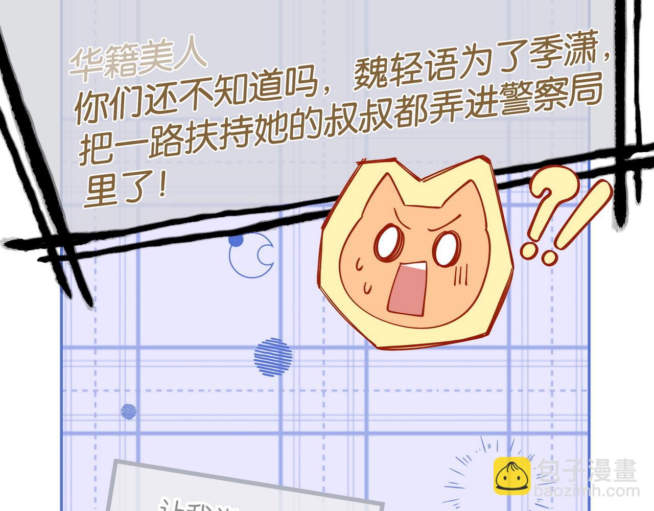 第118话 但是现在，我只属于你(1/3)-第121话