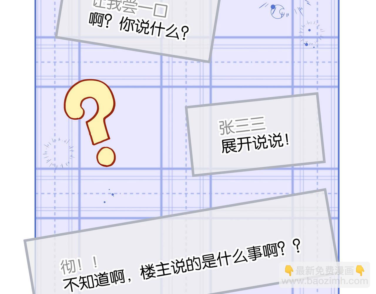 第118话 但是现在，我只属于你(1/3)-第121话