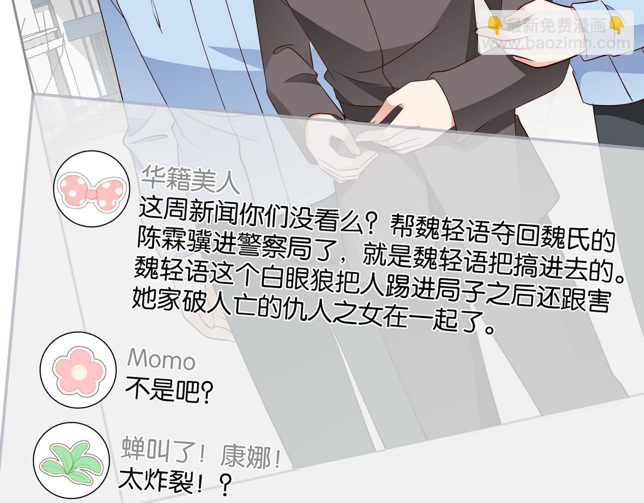 第118话 但是现在，我只属于你(1/3)-第121话