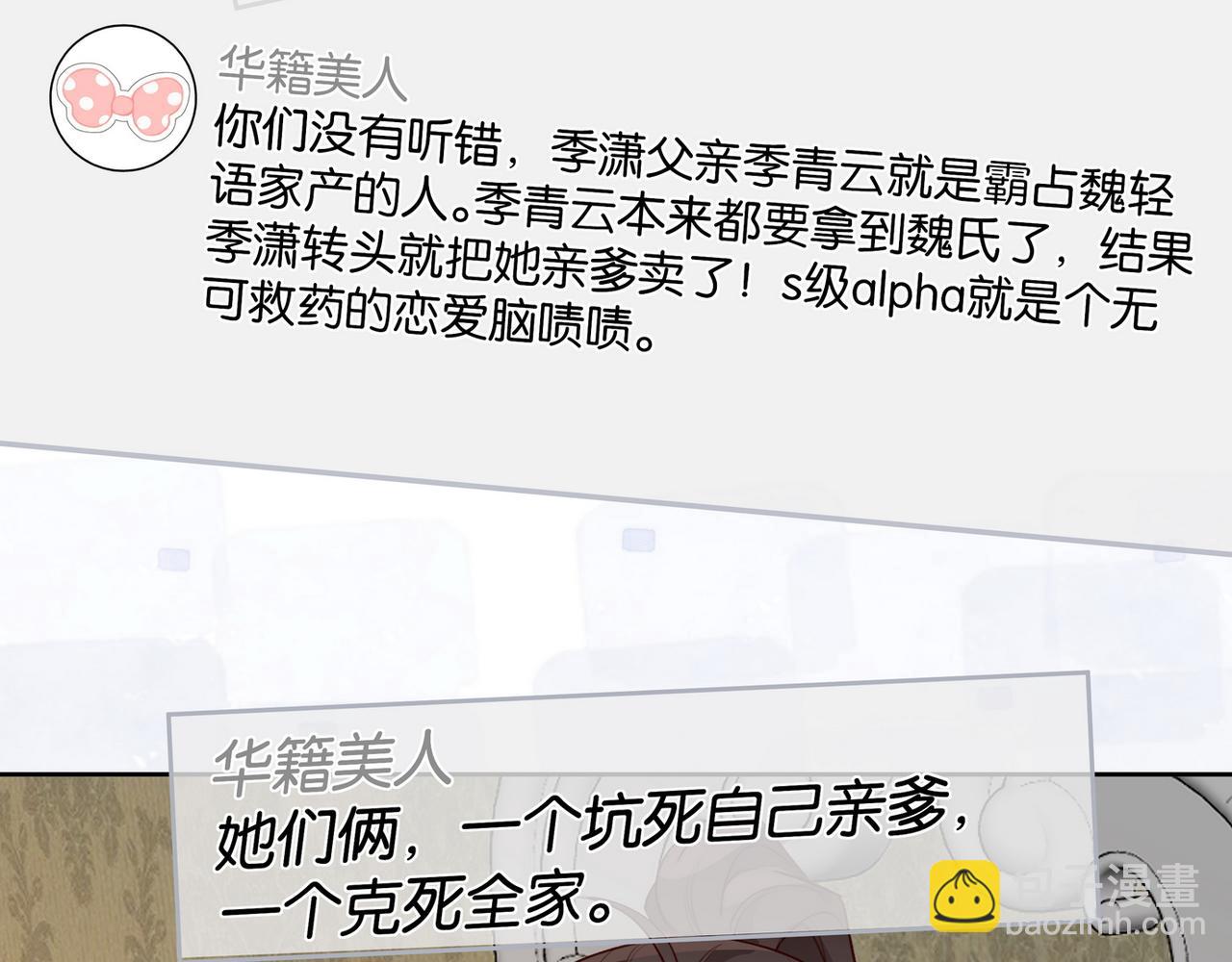 第118话 但是现在，我只属于你(1/3)-第121话