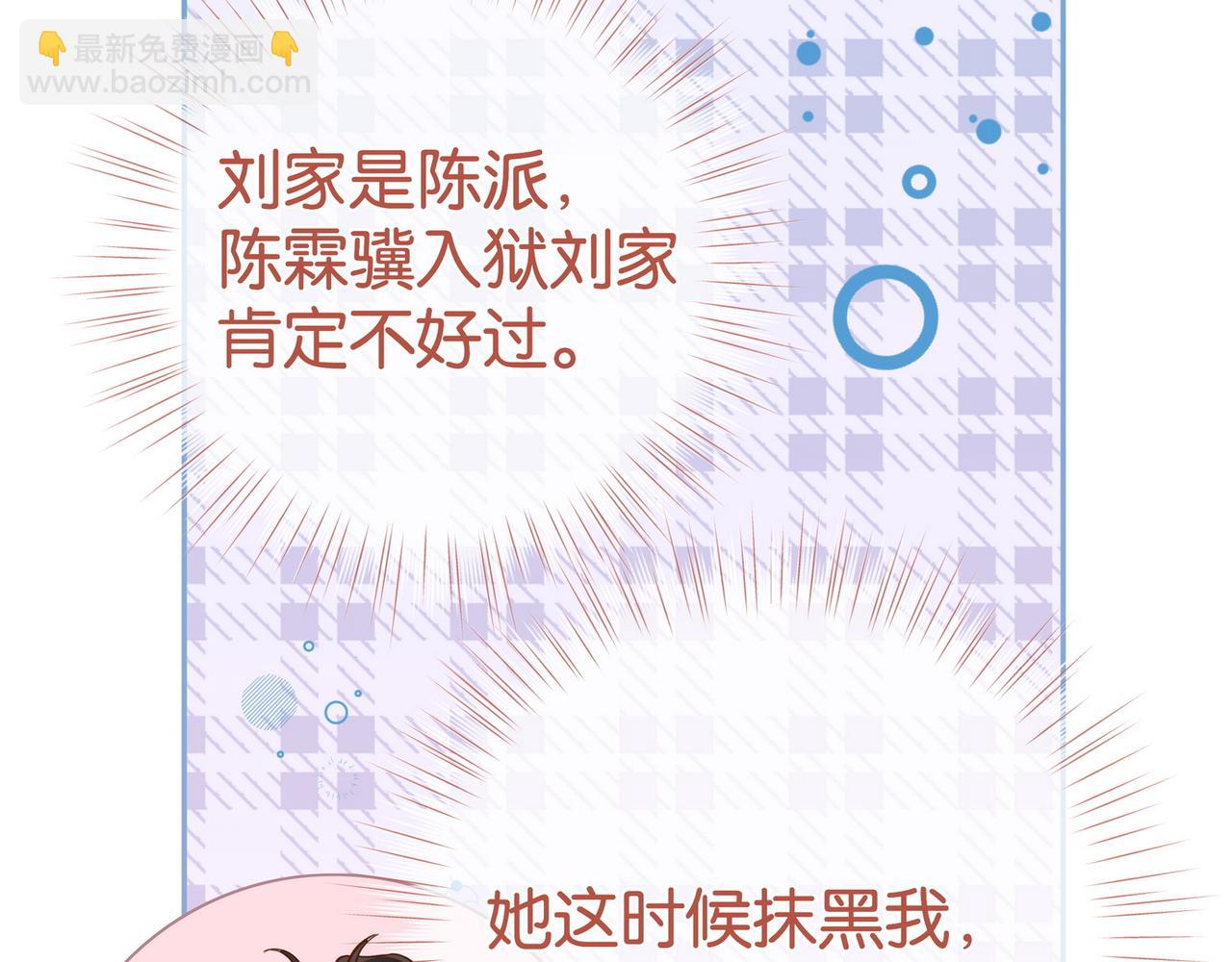 第118话 但是现在，我只属于你(1/3)-第121话