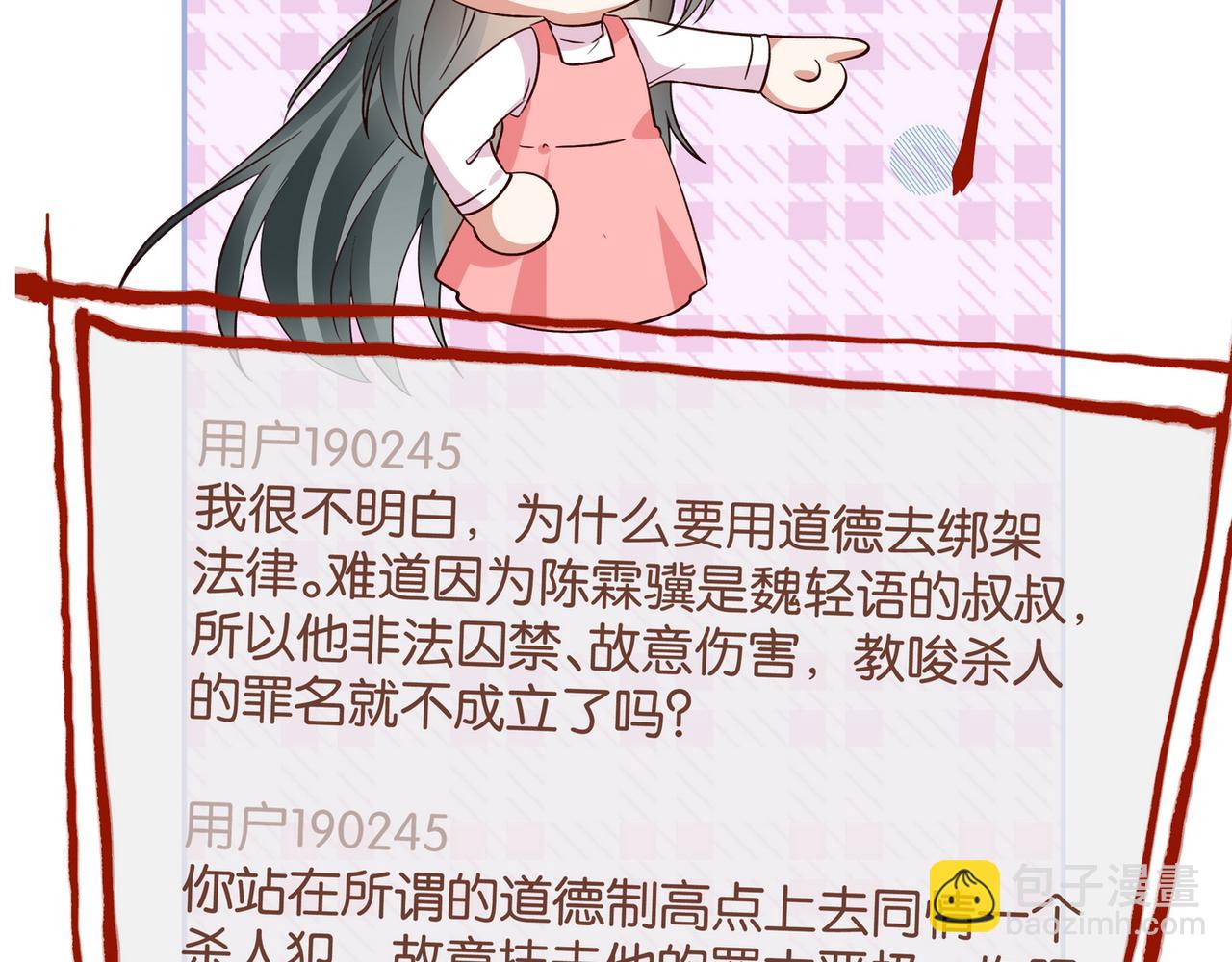 第118话 但是现在，我只属于你(1/3)-第121话