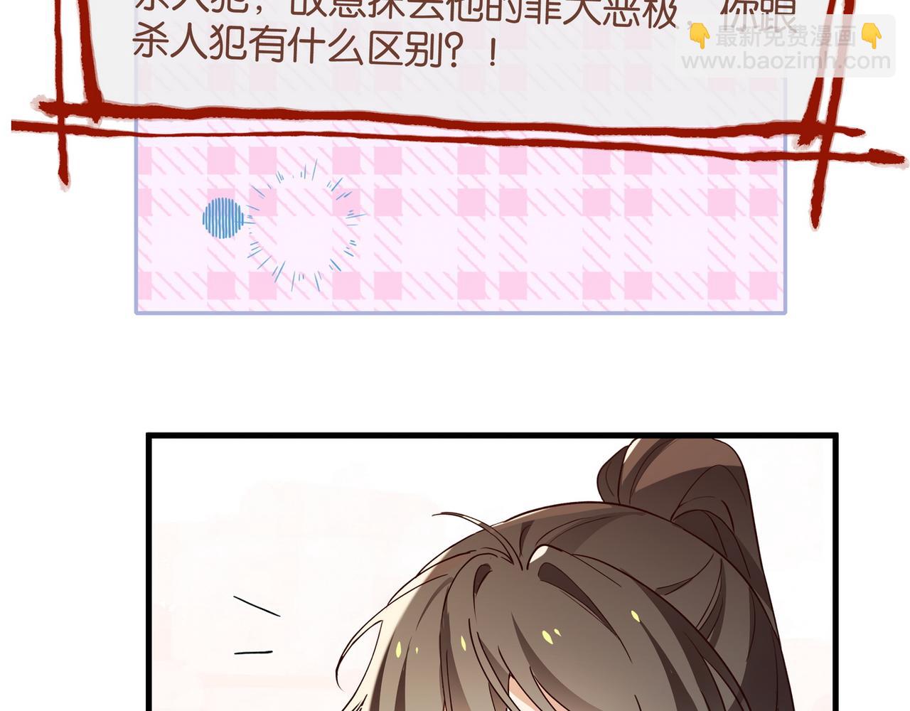 第118话 但是现在，我只属于你(1/3)-第121话