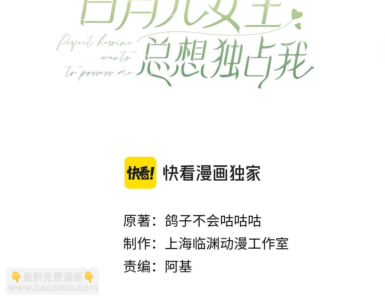 第118话 但是现在，我只属于你(1/3)-第121话
