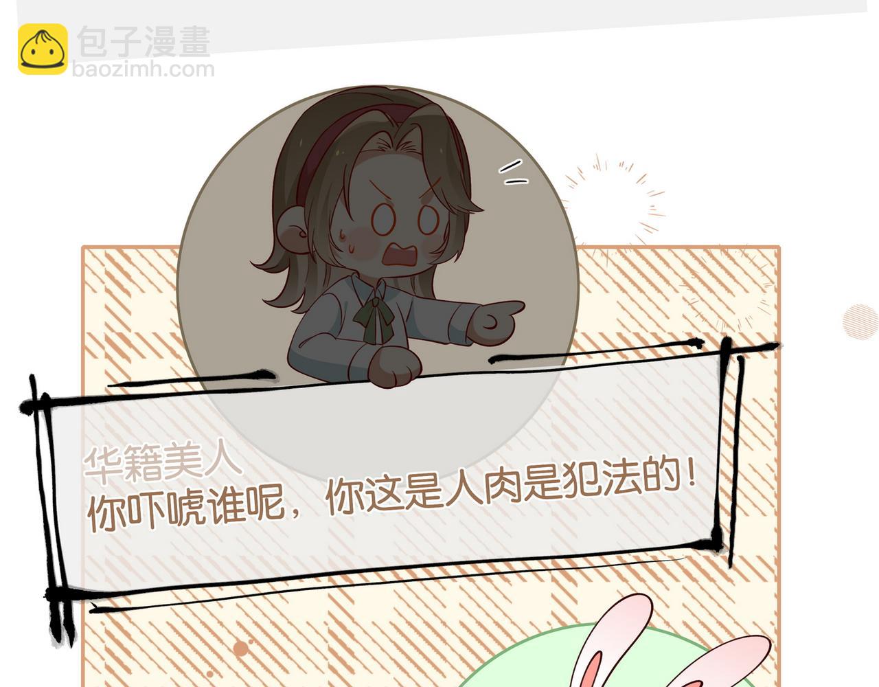 第118话 但是现在，我只属于你(1/3)-第121话