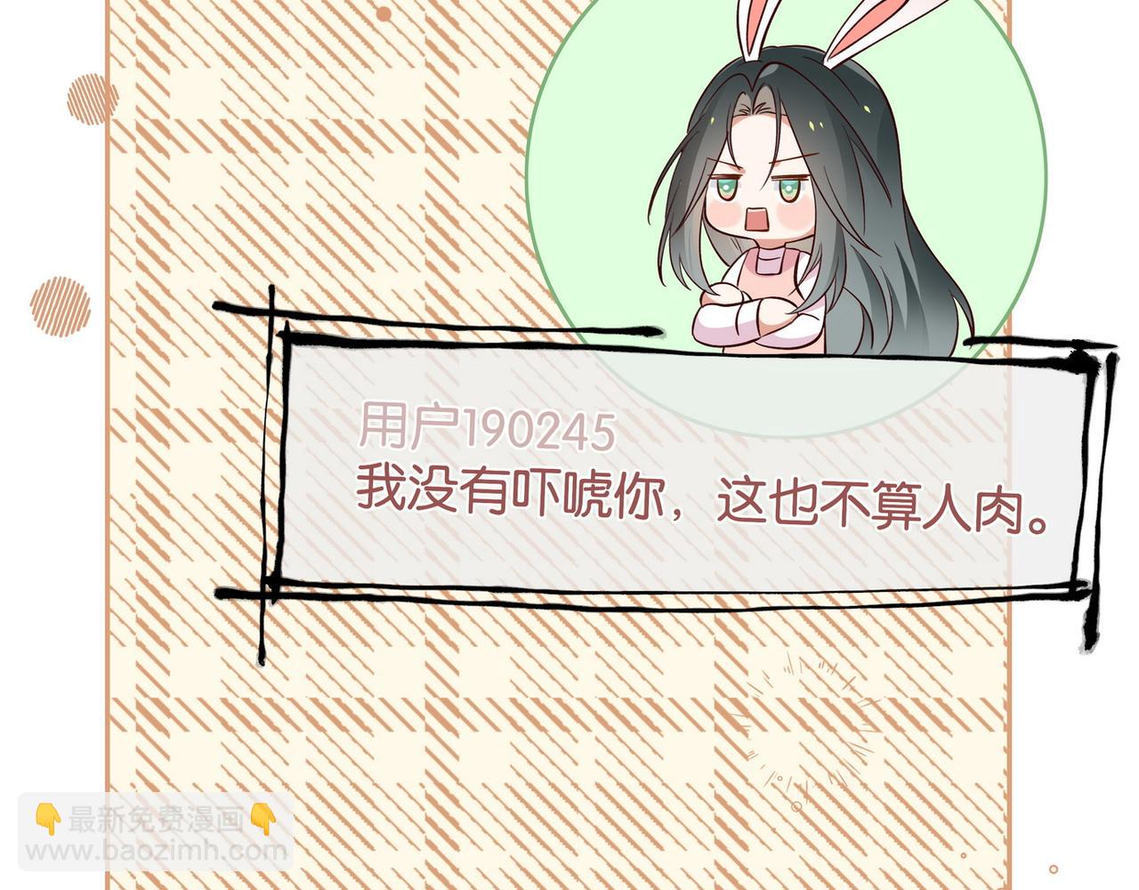 第118话 但是现在，我只属于你(1/3)-第121话