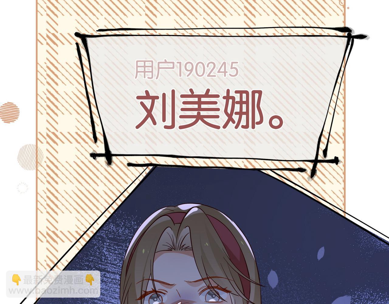 第118话 但是现在，我只属于你(1/3)-第121话