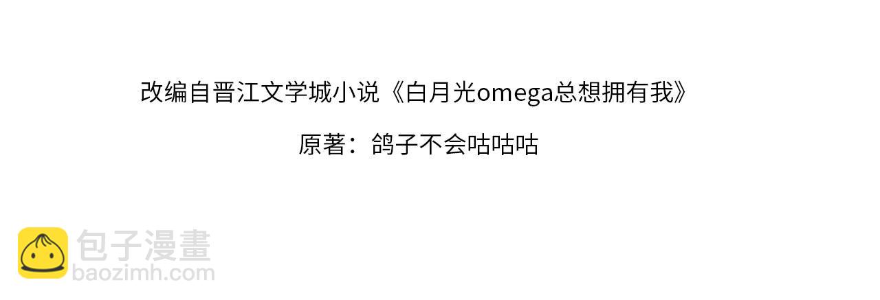 第118话 但是现在，我只属于你(1/3)-第121话