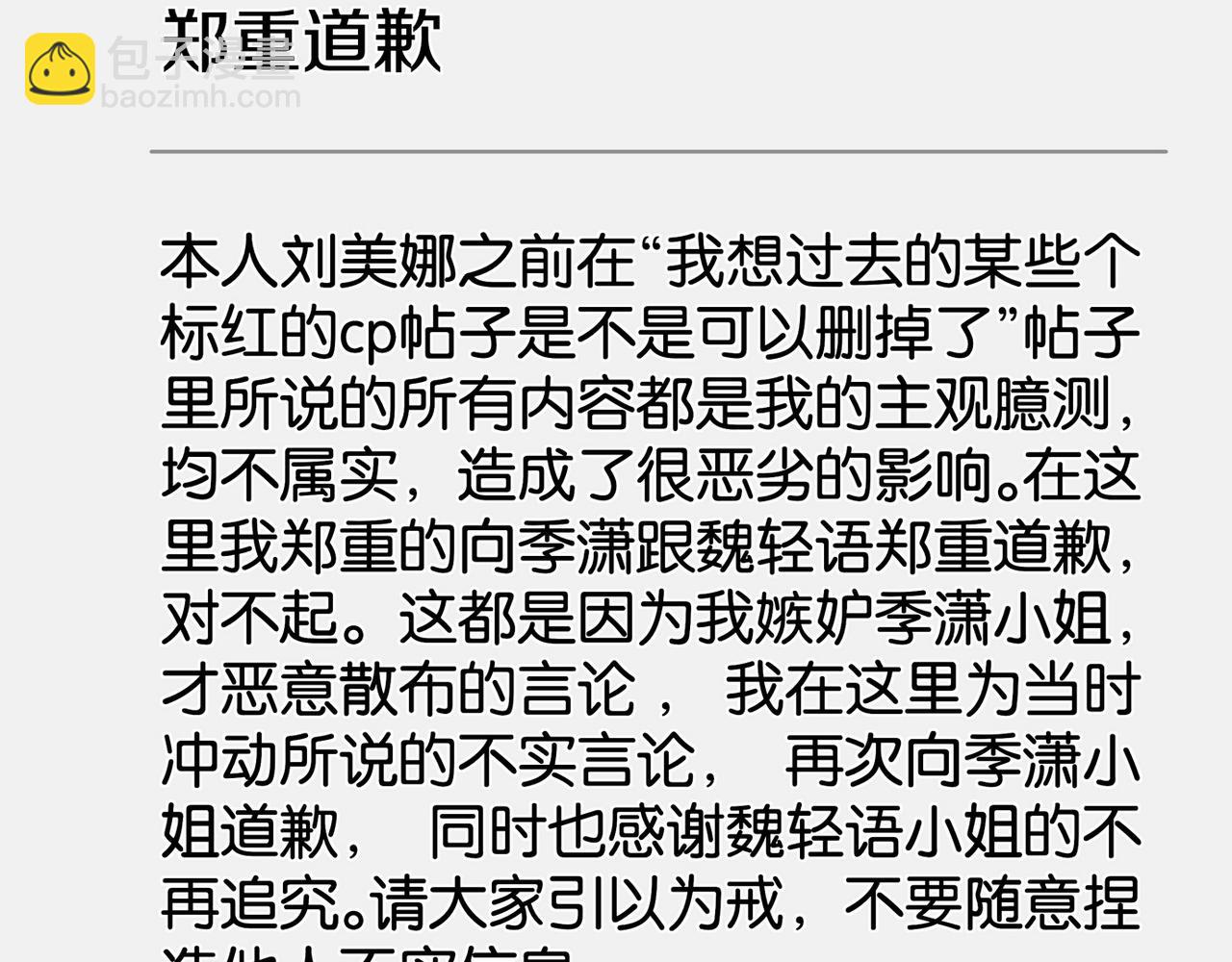 第118话 但是现在，我只属于你(1/3)-第121话