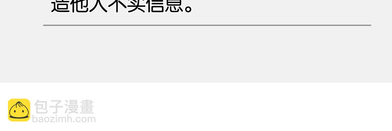 第118话 但是现在，我只属于你(1/3)-第121话