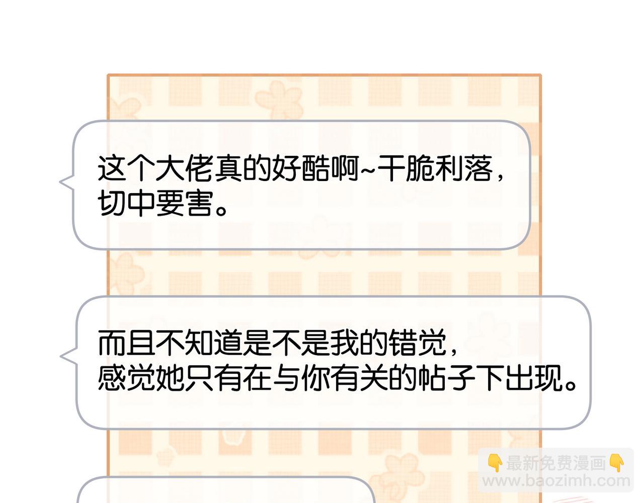 第118话 但是现在，我只属于你(1/3)-第121话