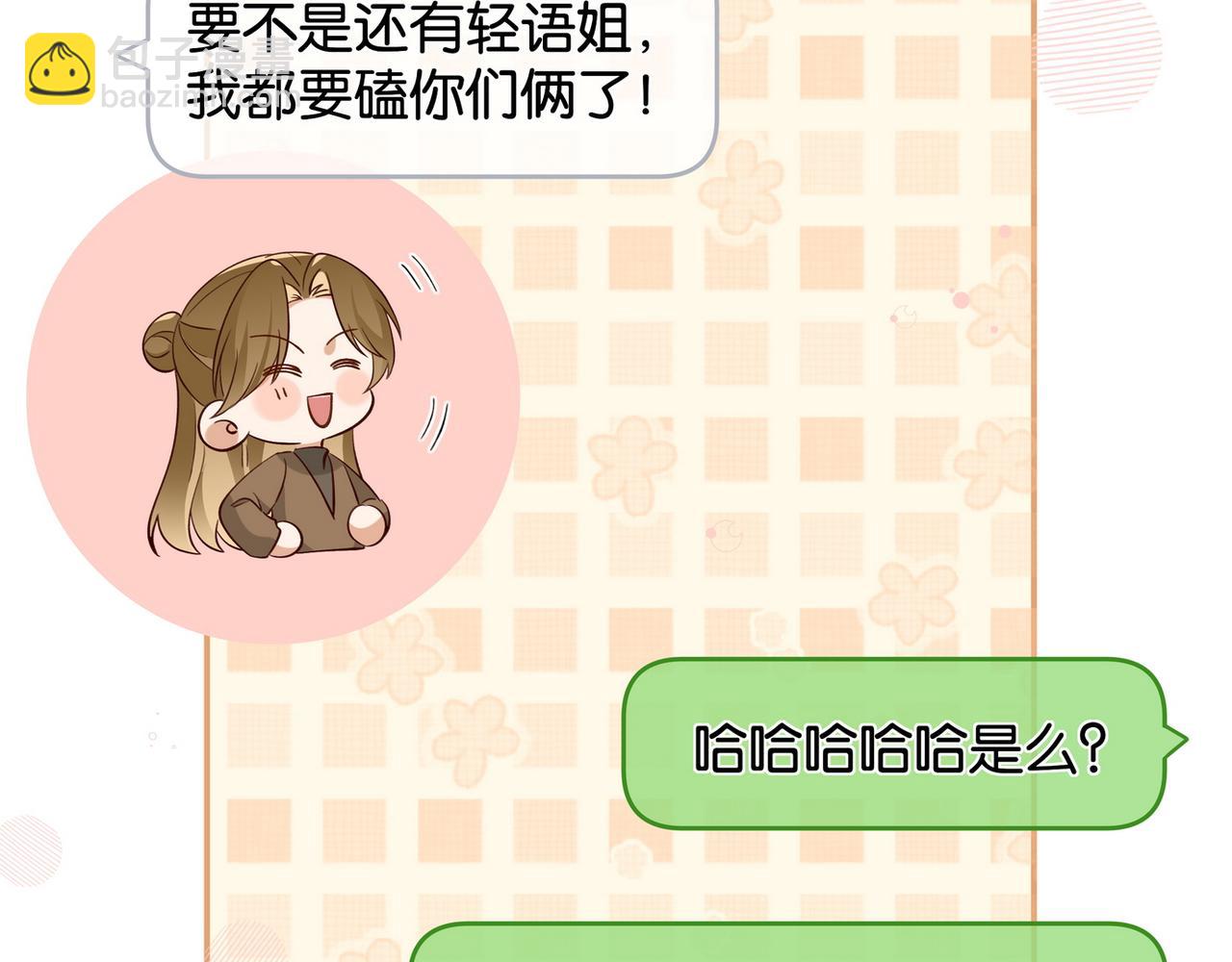 第118话 但是现在，我只属于你(1/3)-第121话