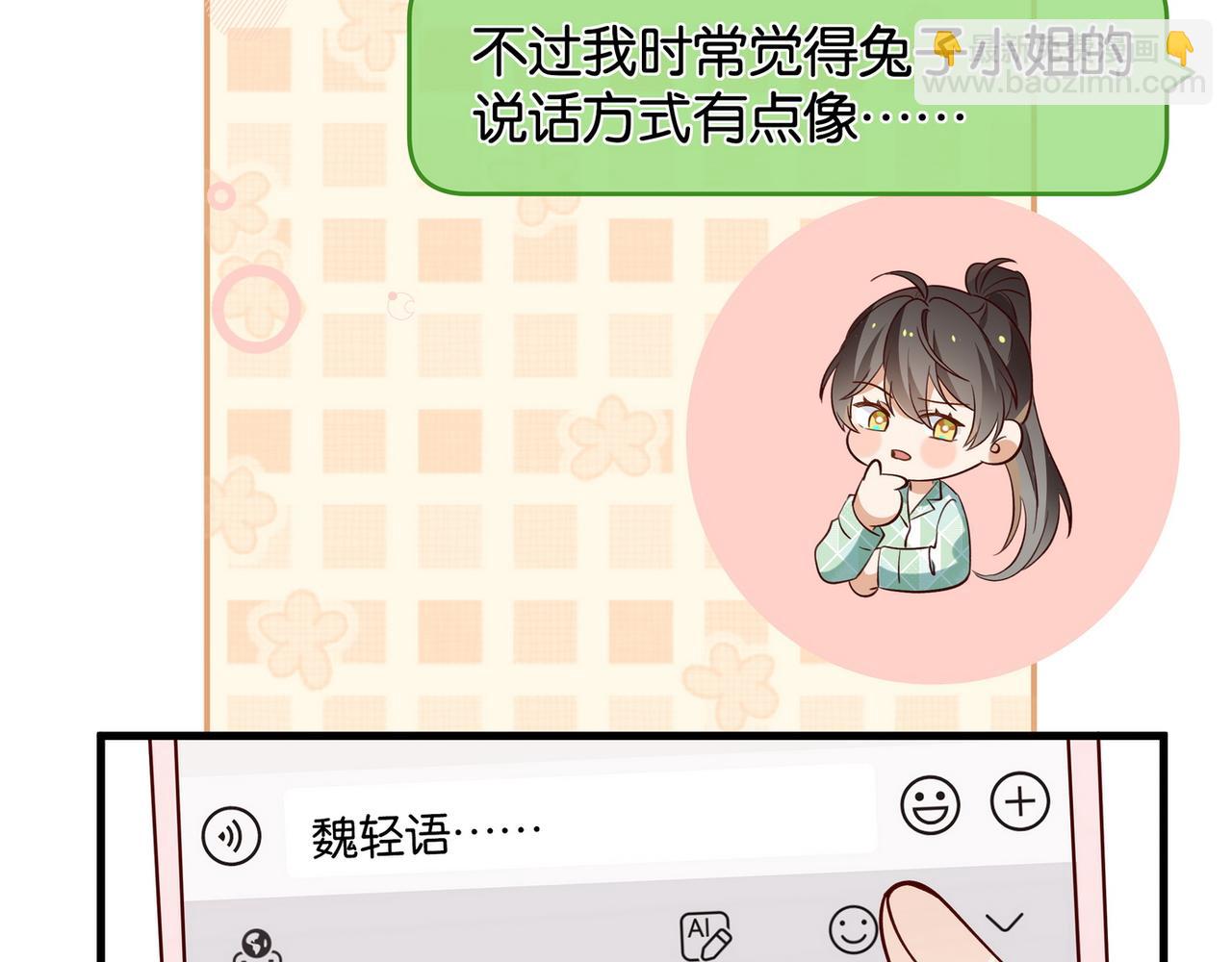 第118话 但是现在，我只属于你(1/3)-第121话