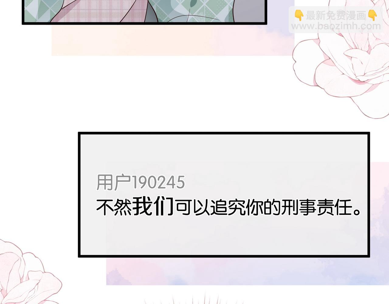 第118话 但是现在，我只属于你(1/3)-第121话