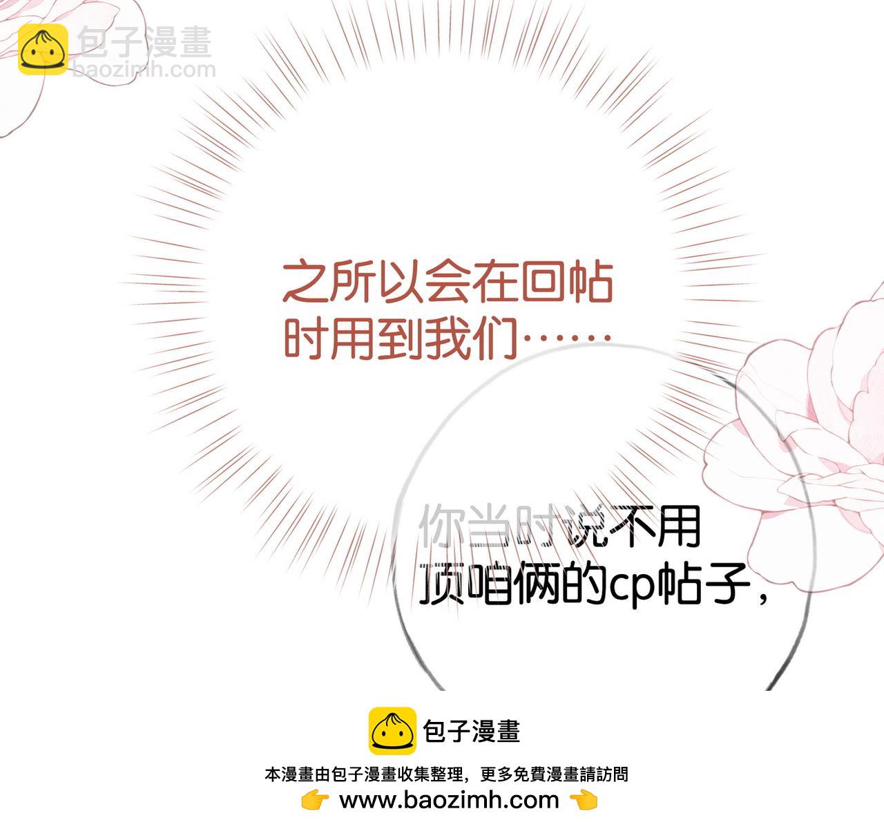 第118话 但是现在，我只属于你(1/3)-第121话