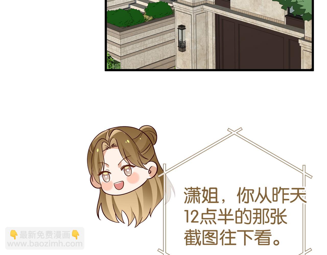 第118话 但是现在，我只属于你(1/3)-第121话