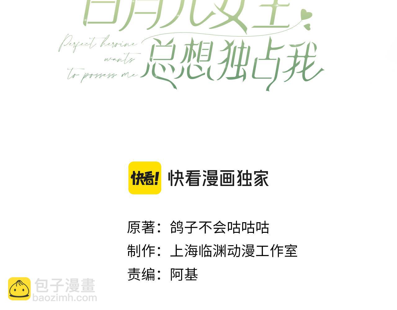 第120话 如果我们不曾相遇(1/3)-第123话