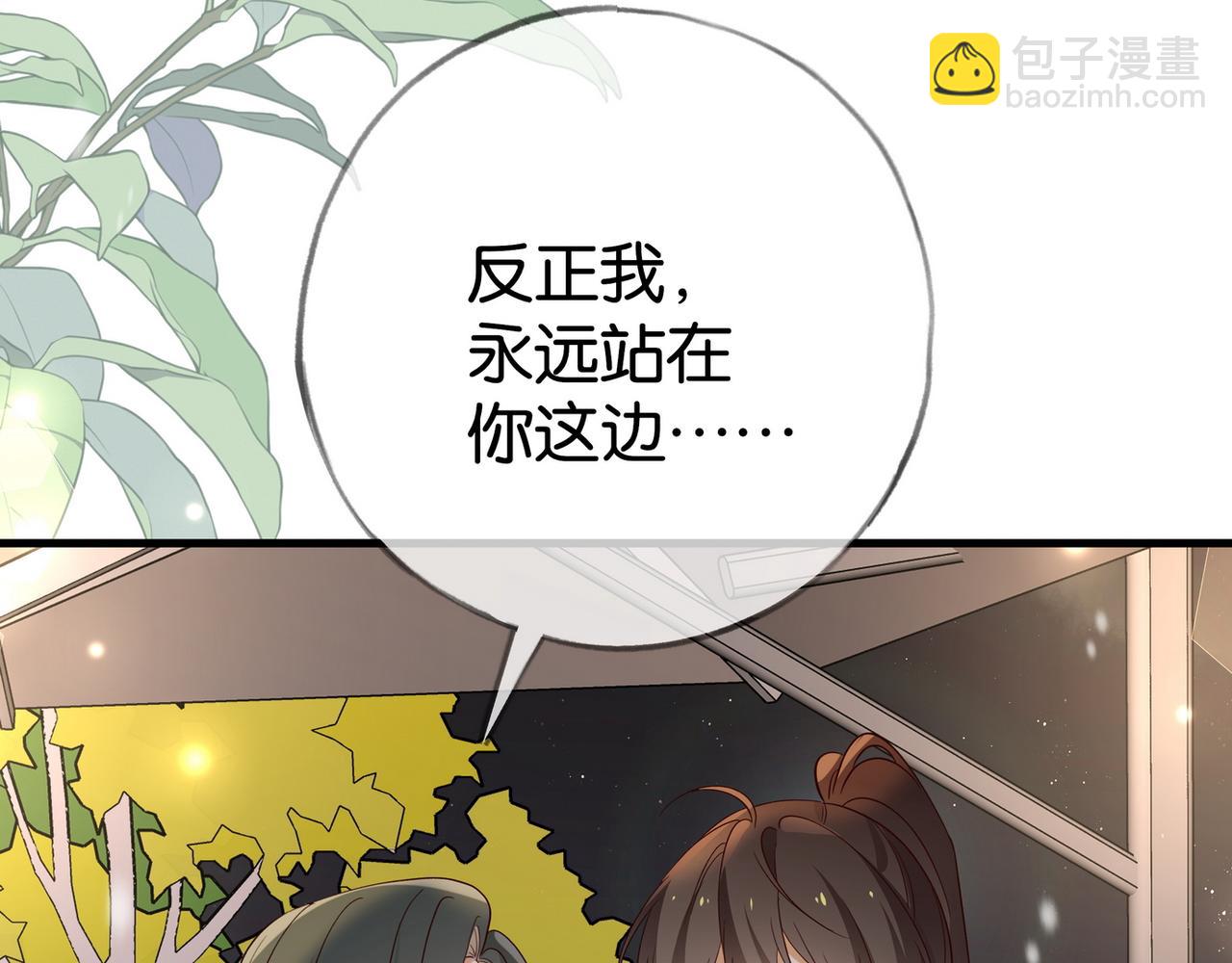 第120话 如果我们不曾相遇(1/3)-第123话