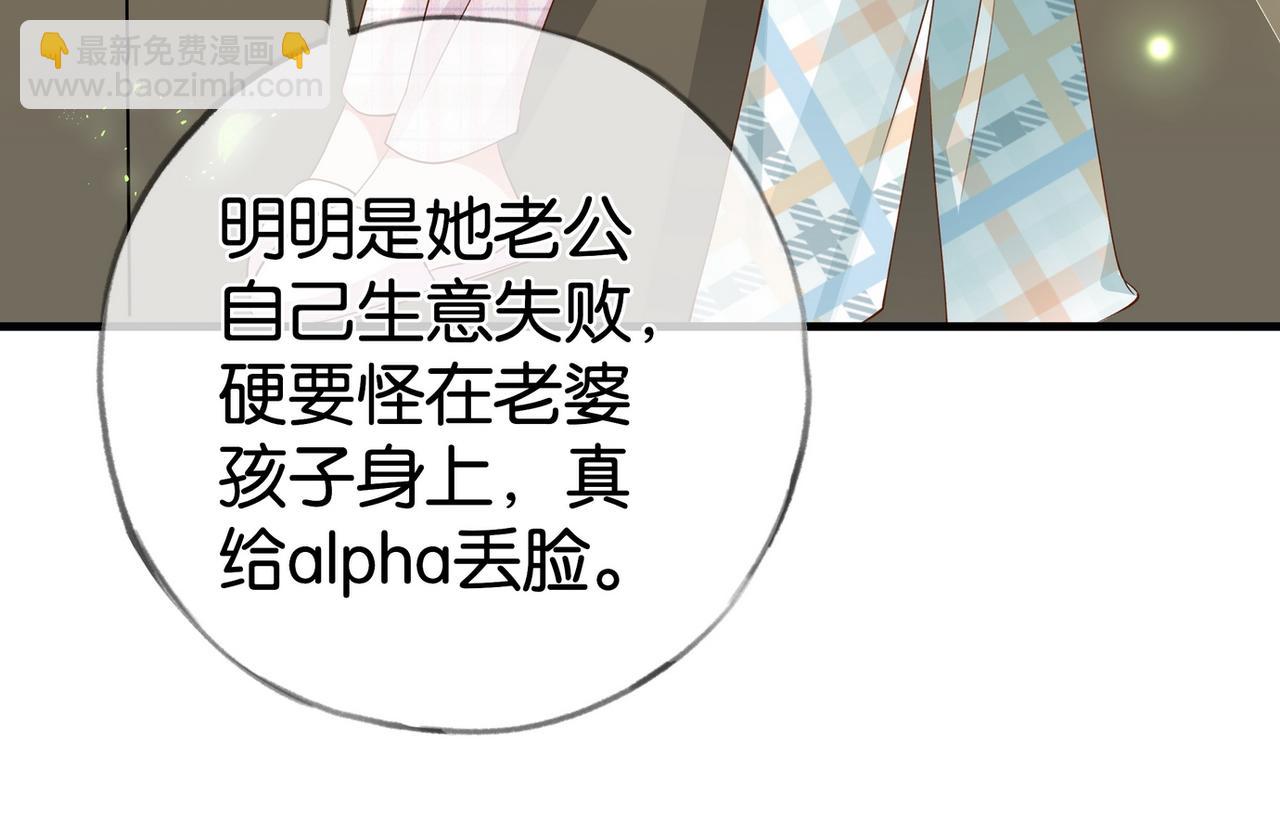 第122话 重A轻O(1/3)-第125话