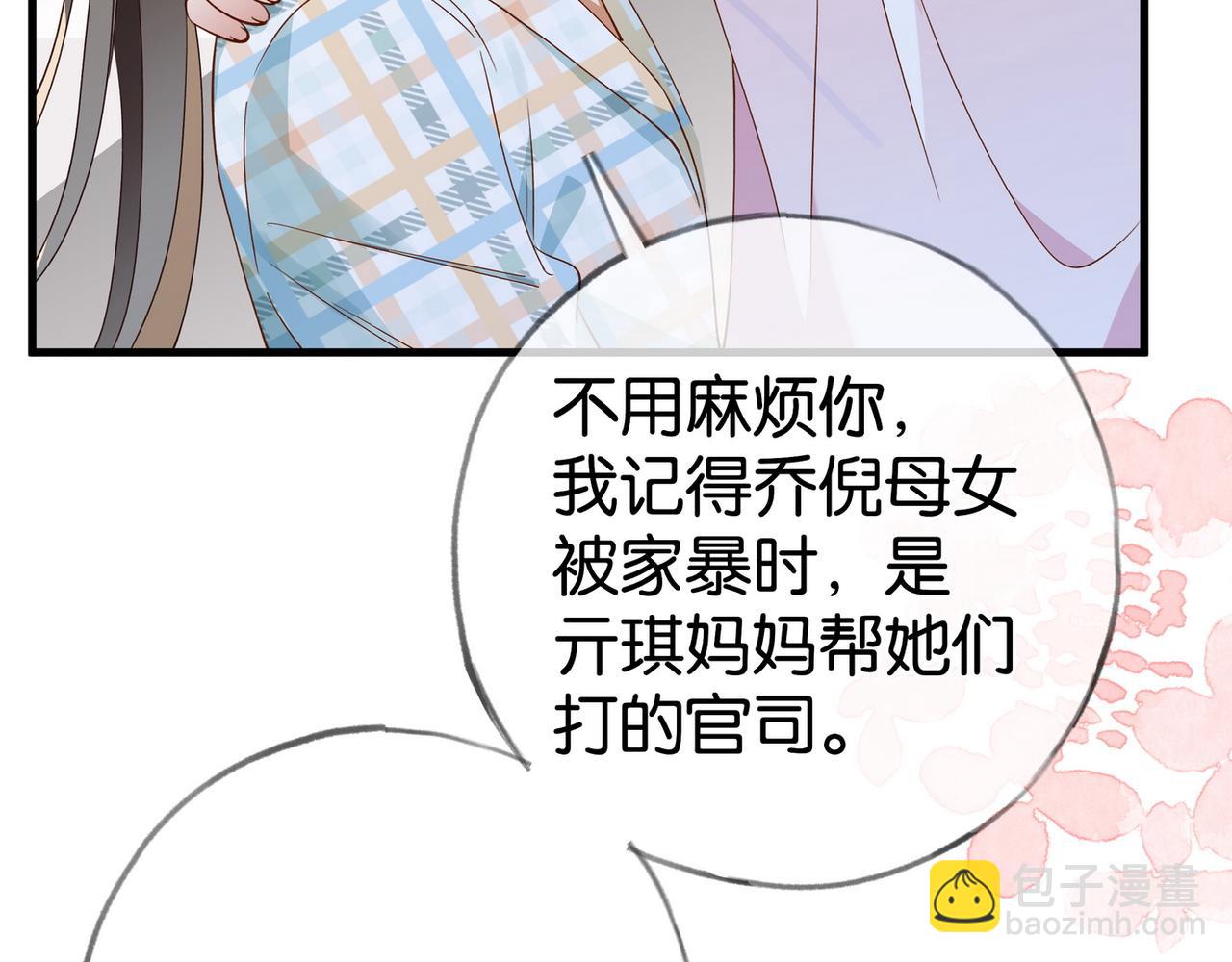 第122话 重A轻O(1/3)-第125话