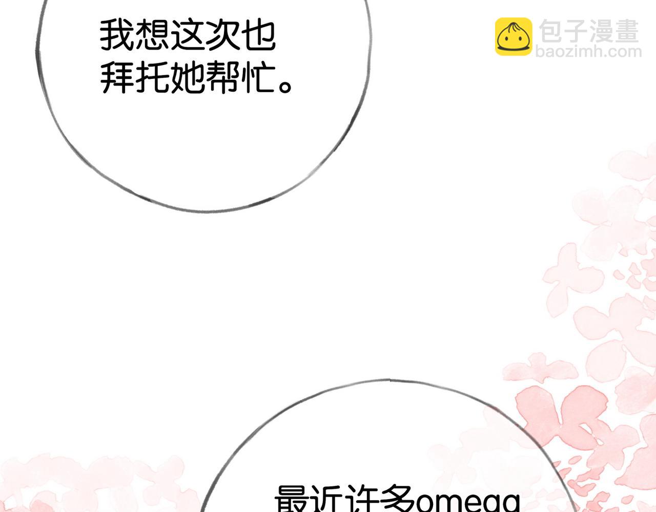 第122话 重A轻O(1/3)-第125话