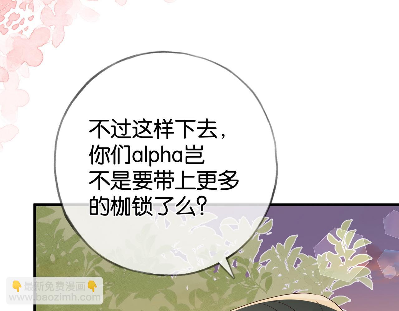 第122话 重A轻O(1/3)-第125话