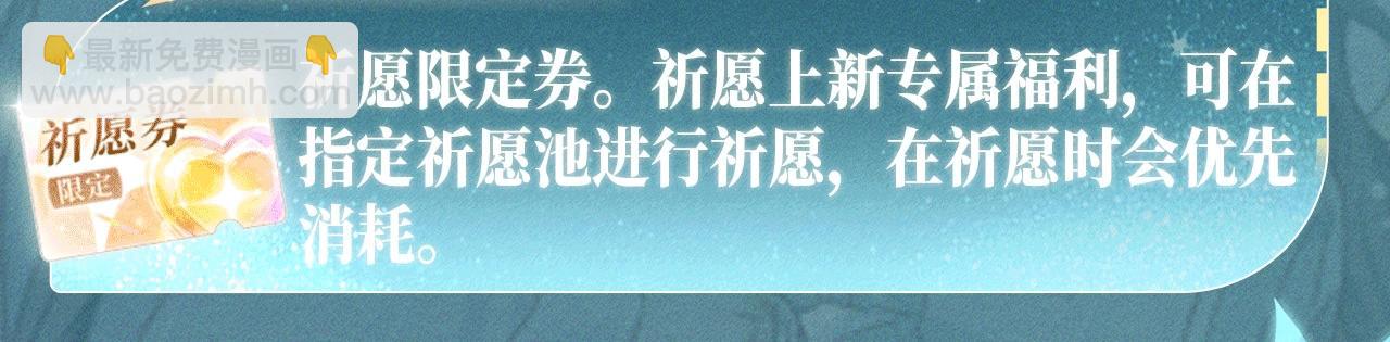 特典公开：12月18日 狼犬兽奴x伯爵小姐 异世界初遇-第127话