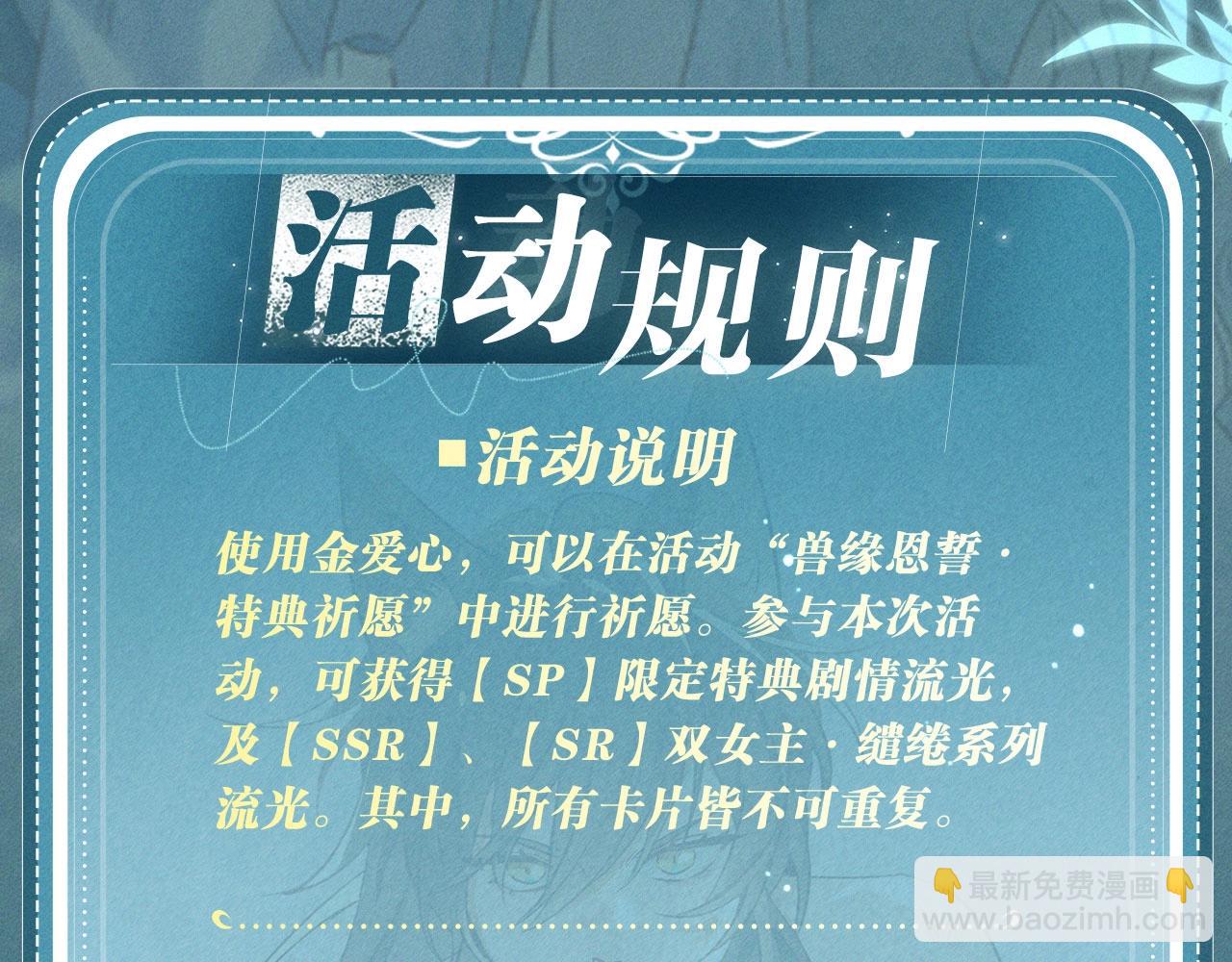 特典公开：12月18日 狼犬兽奴x伯爵小姐 异世界初遇-第127话