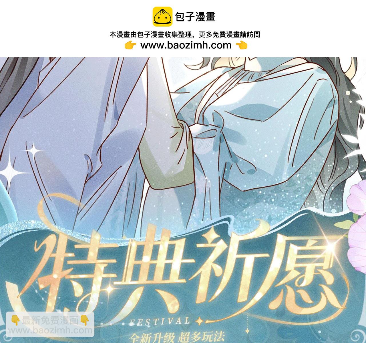 特典公开：12月18日 狼犬兽奴x伯爵小姐 异世界初遇-第127话