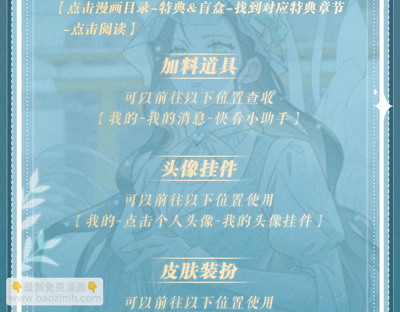 特典公开：12月18日 狼犬兽奴x伯爵小姐 异世界初遇-第127话