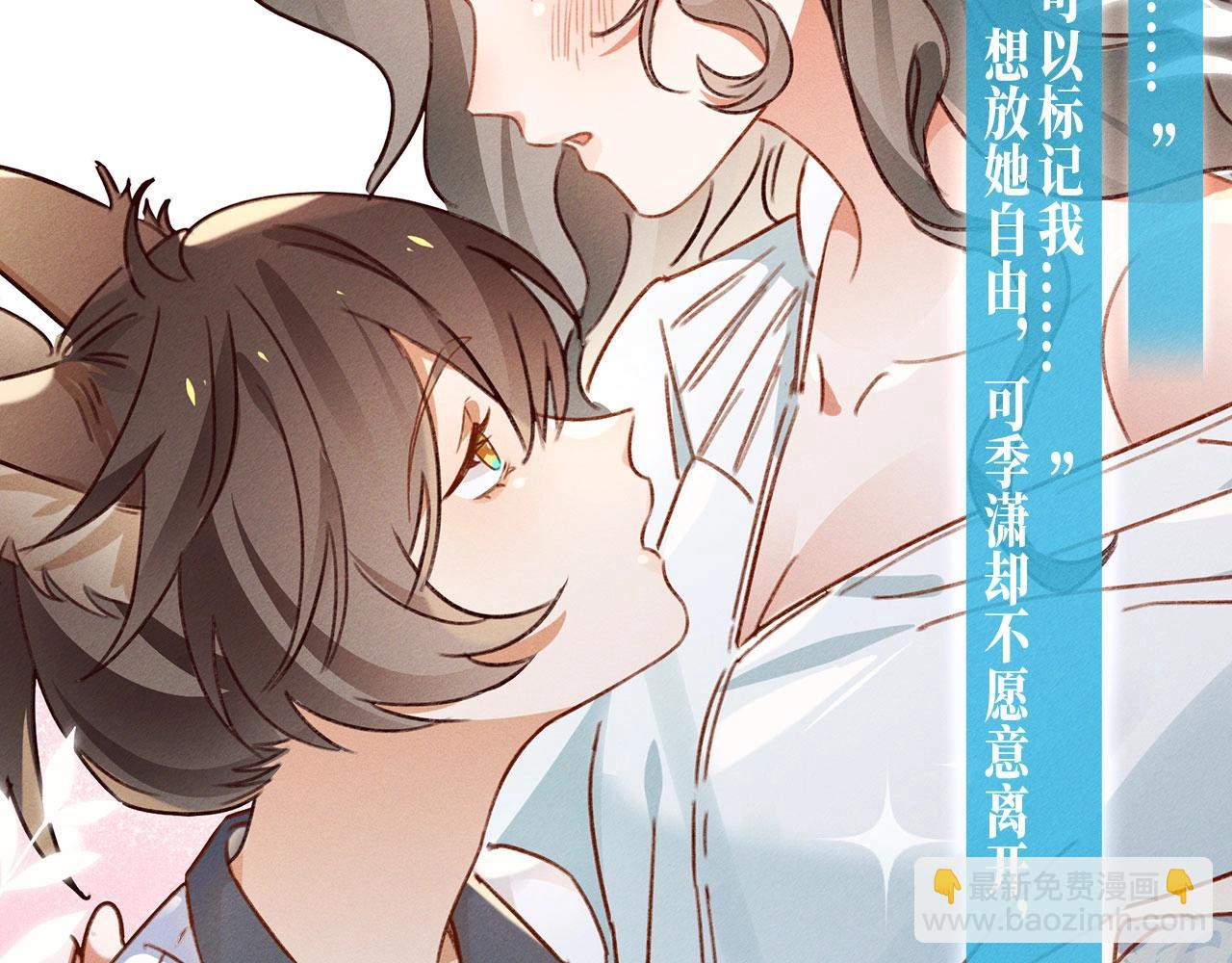 特典公开：12月18日 狼犬兽奴x伯爵小姐 异世界初遇-第127话