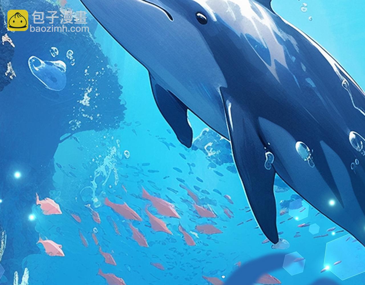 第125话 水族馆上(1/3)-第129话