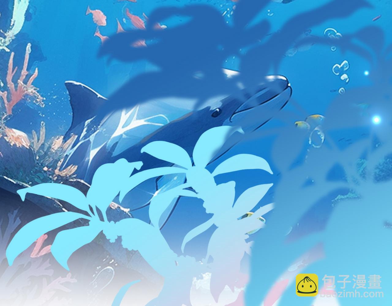 第125话 水族馆上(1/3)-第129话