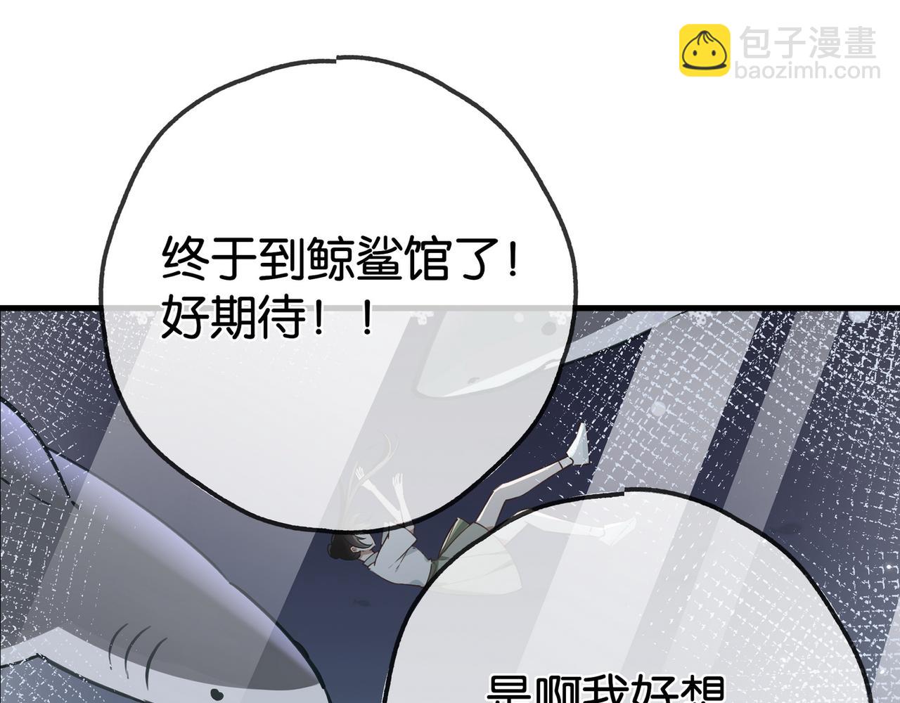 第125话 水族馆上(1/3)-第129话