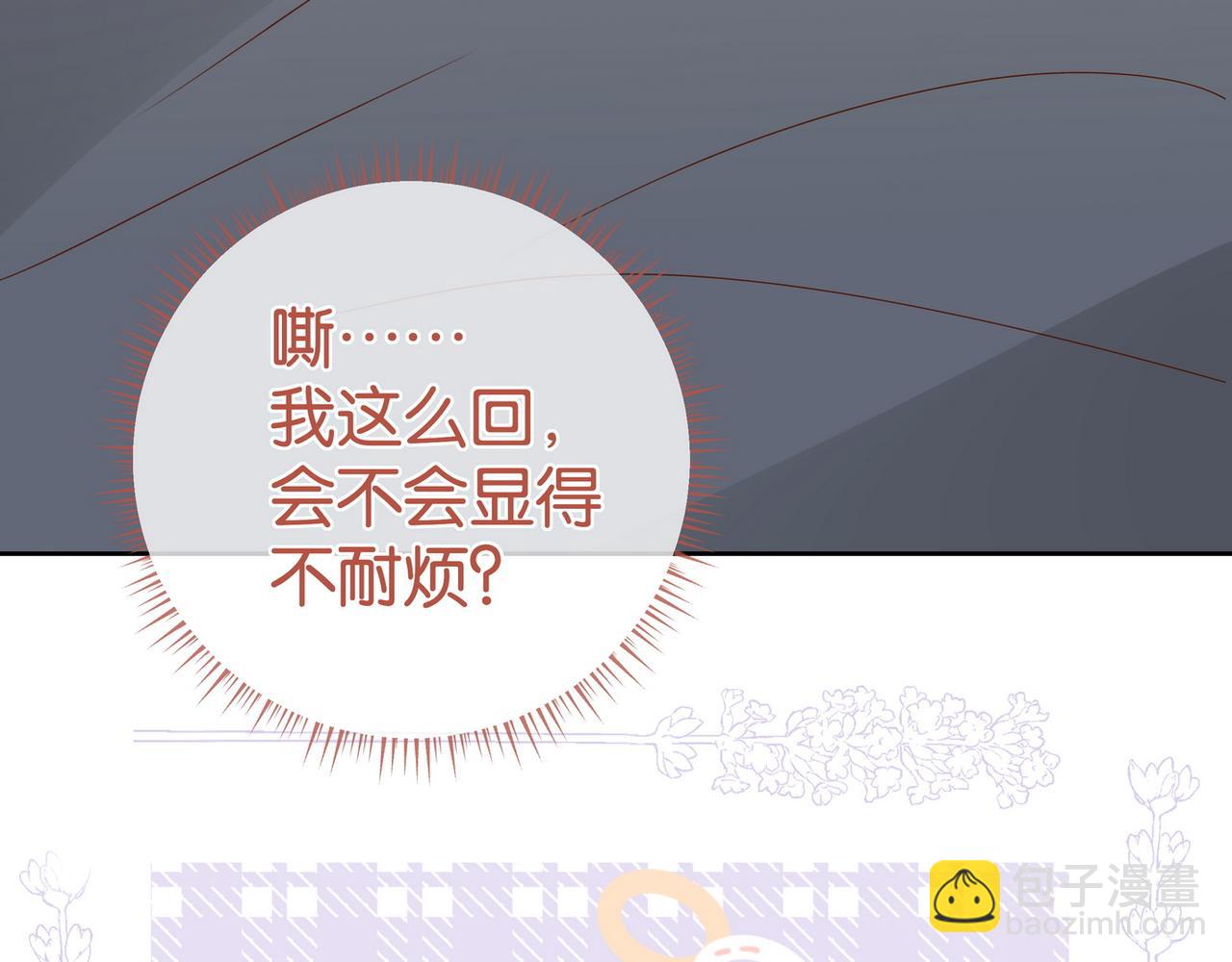 第129话 晚安(1/3)-第133话