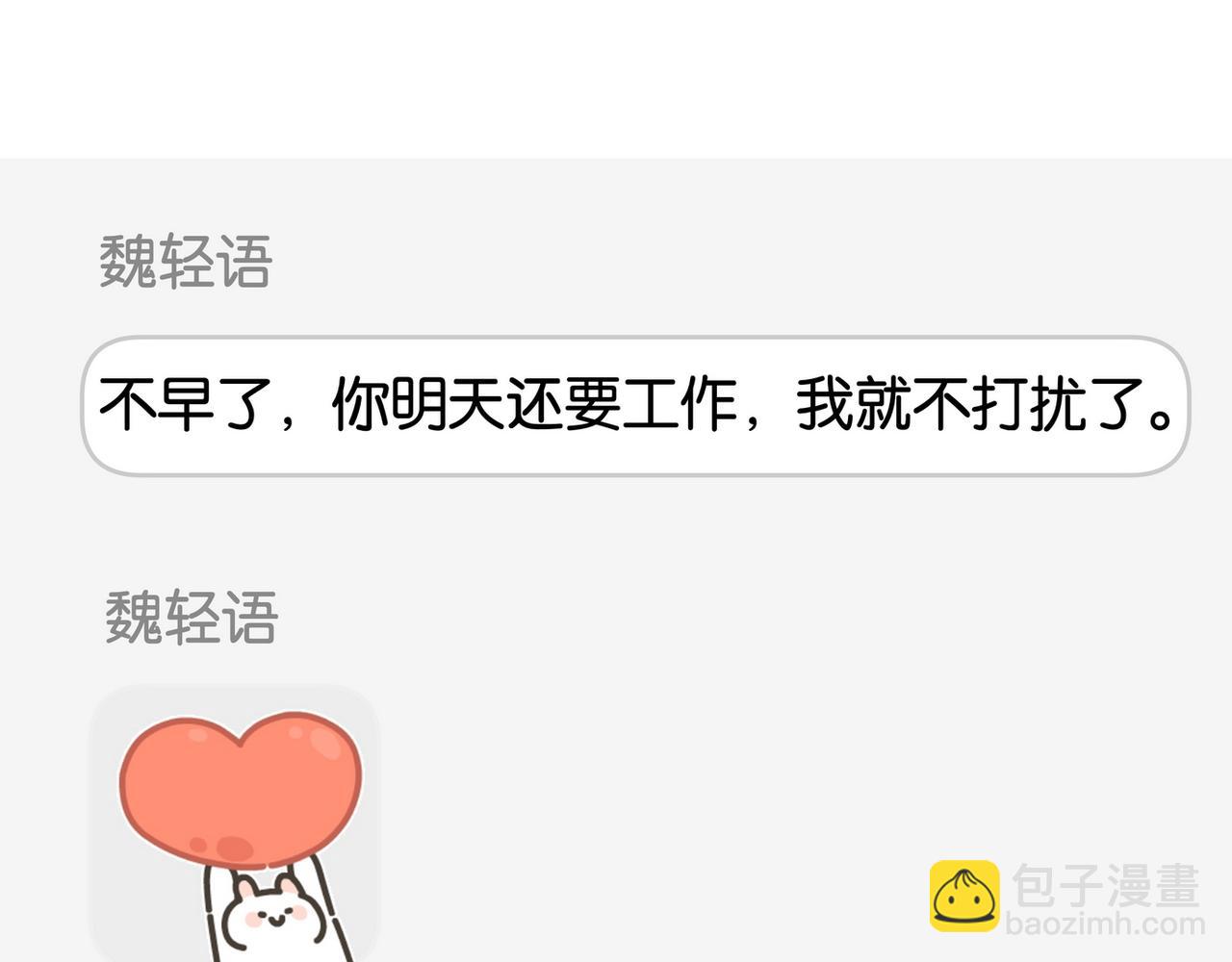 第129话 晚安(1/3)-第133话