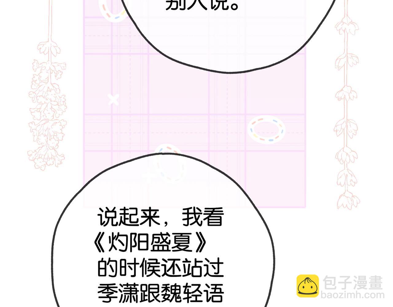 第131话 合照(1/2)-第135话