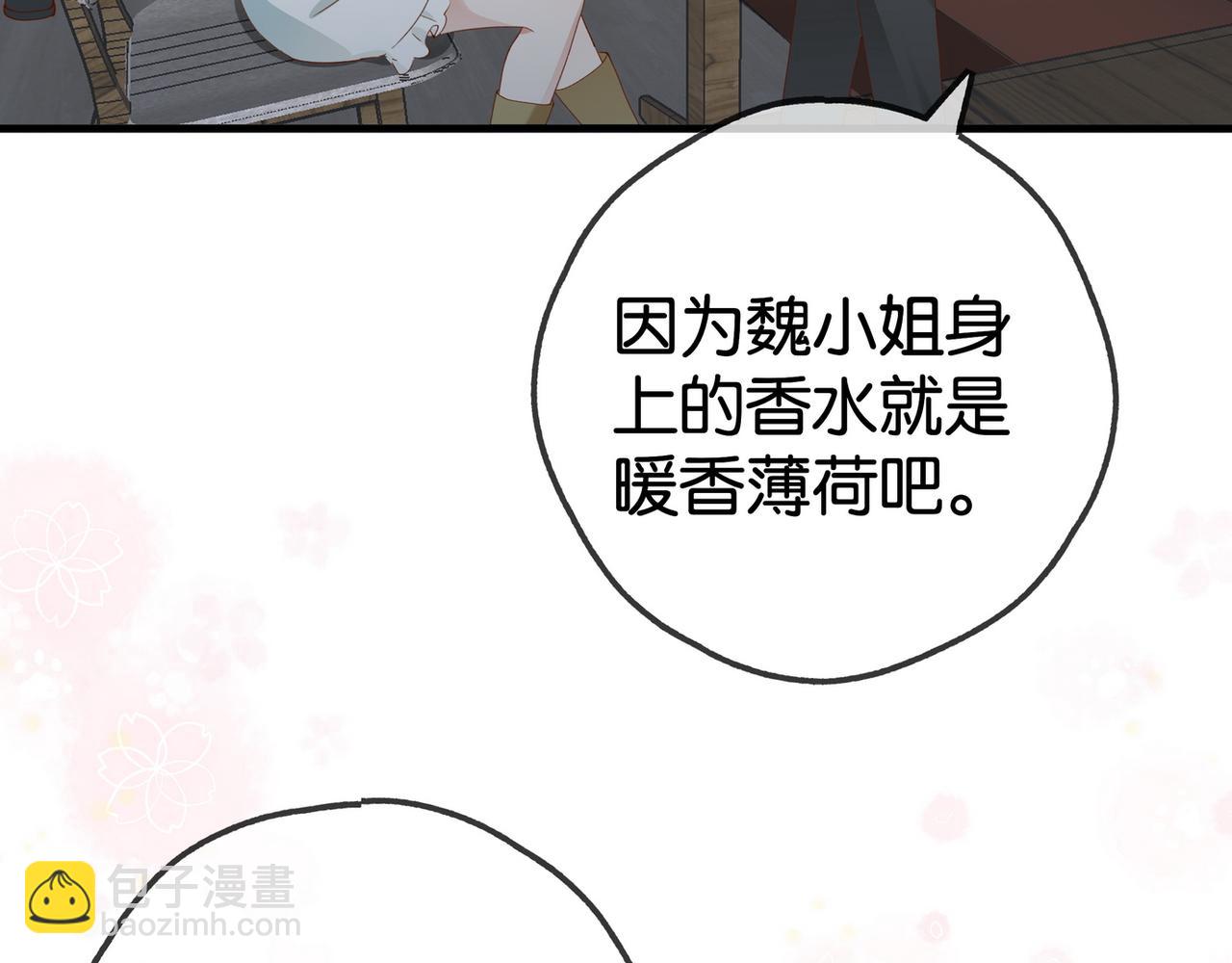 第133话 初恋的味道(1/3)-第137话