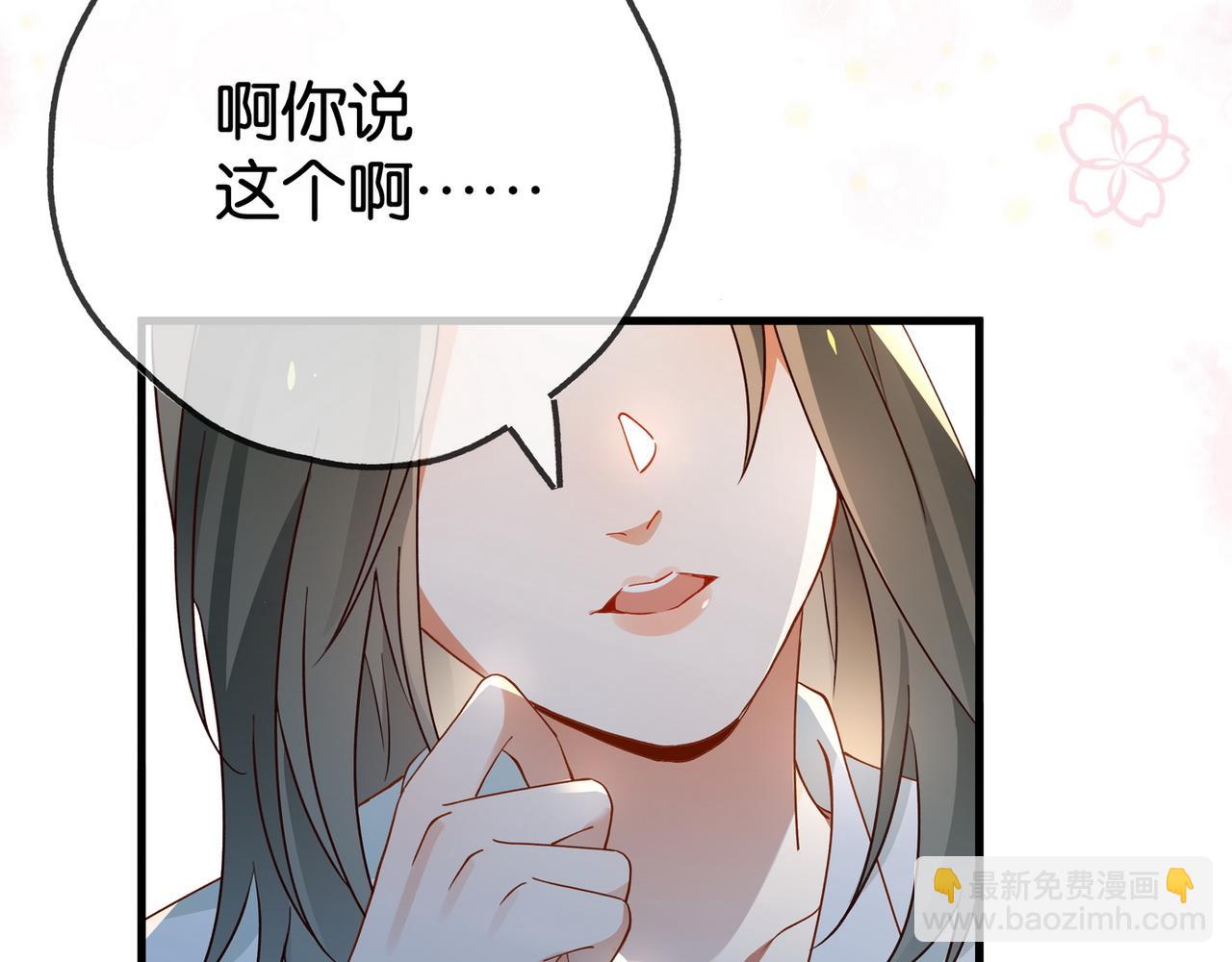 第133话 初恋的味道(1/3)-第137话