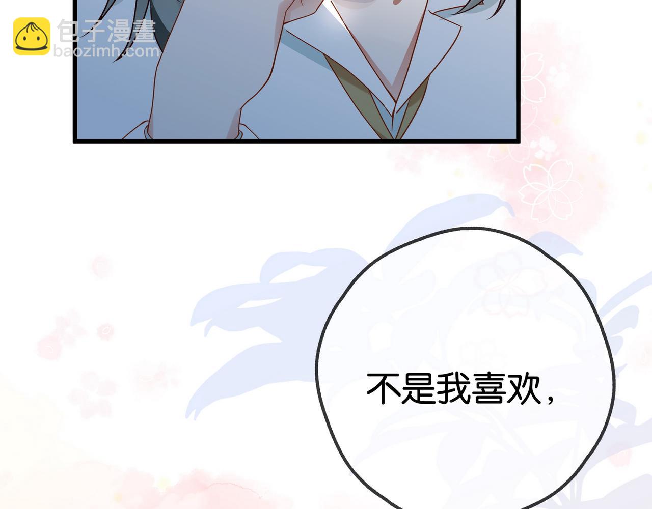 第133话 初恋的味道(1/3)-第137话