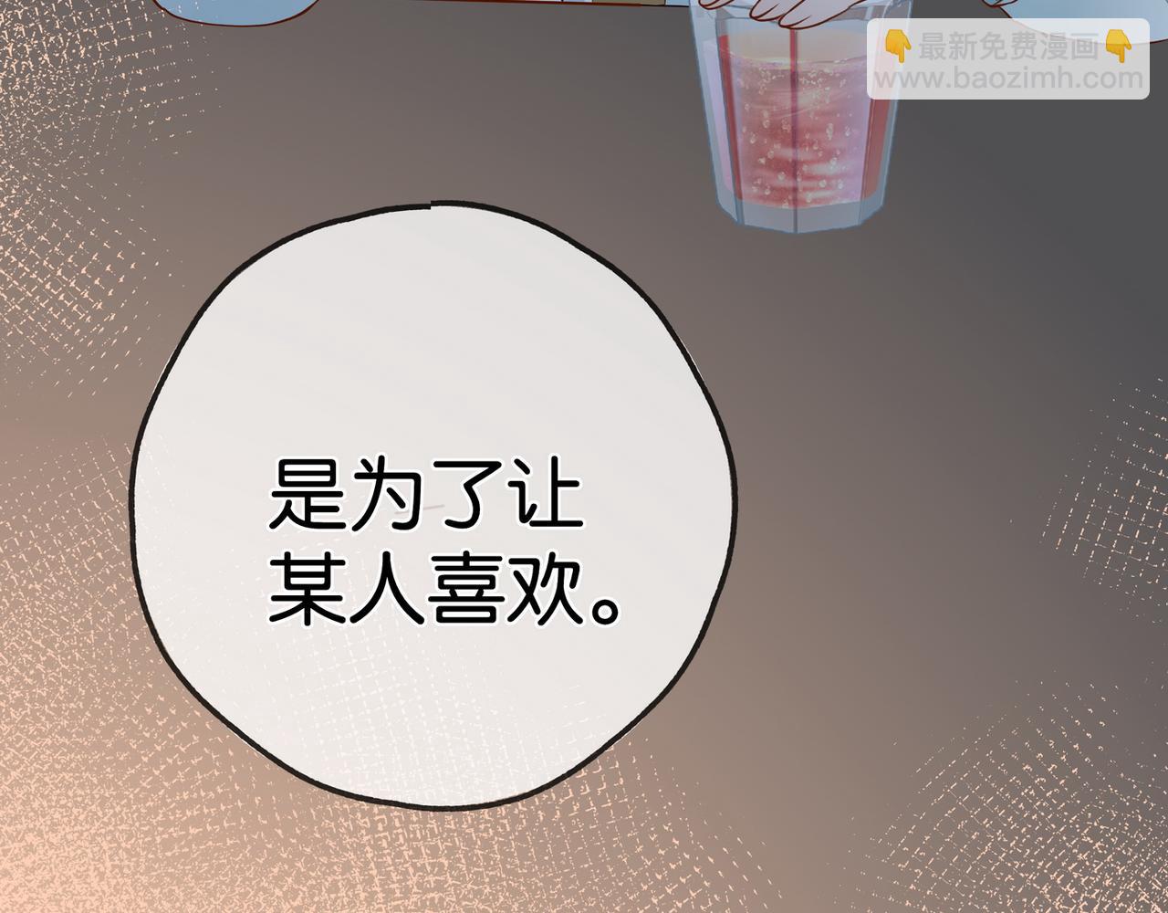 第133话 初恋的味道(1/3)-第137话