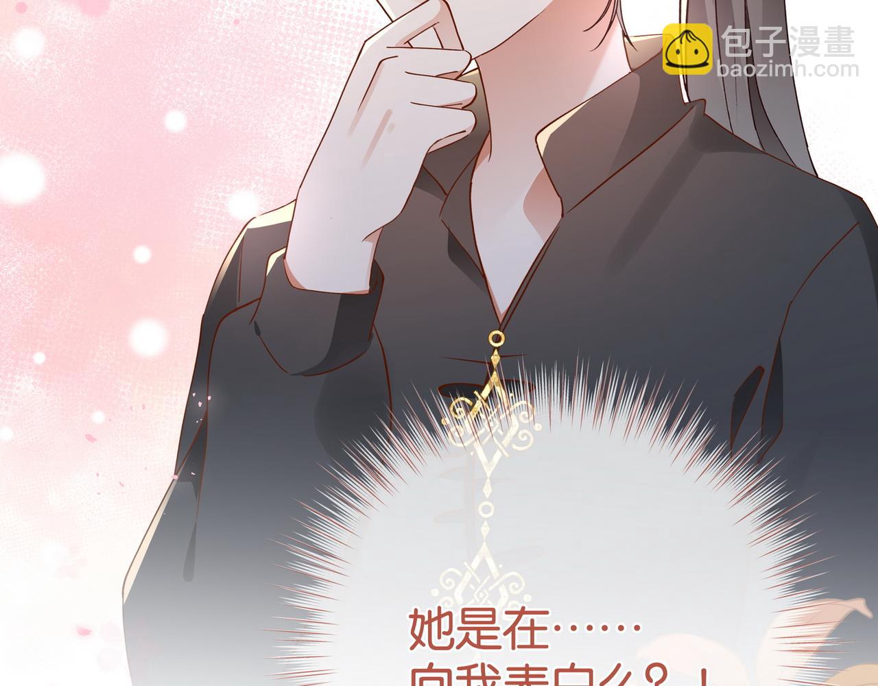 第133话 初恋的味道(1/3)-第137话