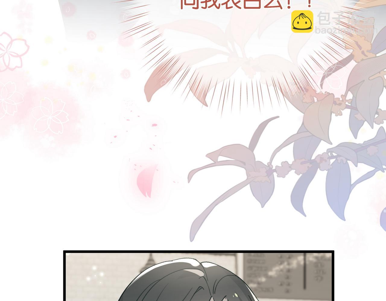 第133话 初恋的味道(1/3)-第137话