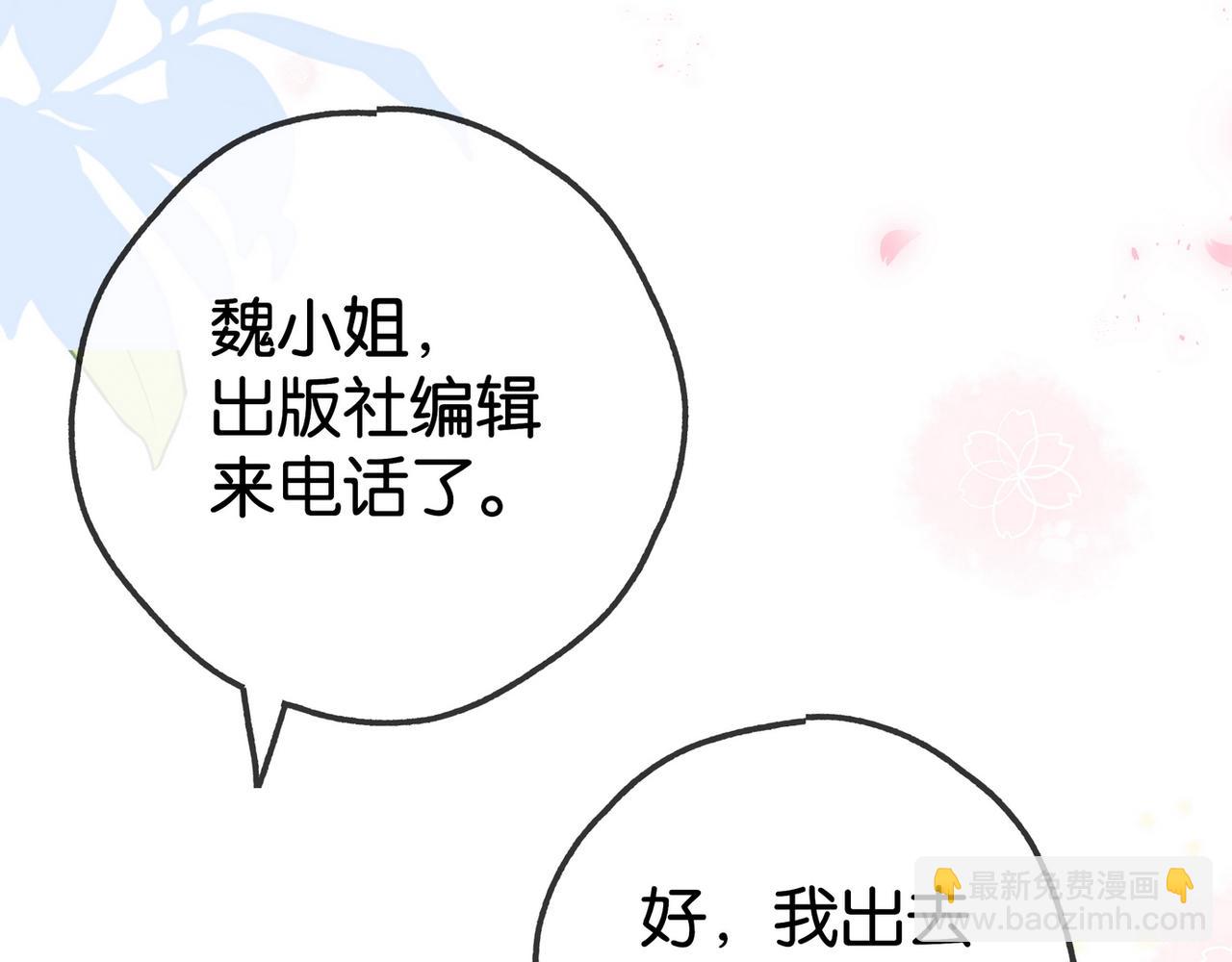 第133话 初恋的味道(1/3)-第137话