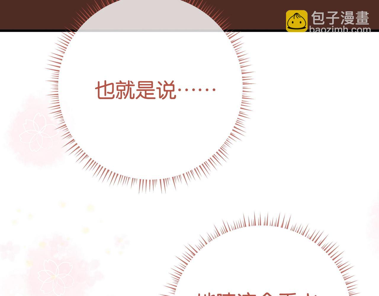 第133话 初恋的味道(1/3)-第137话