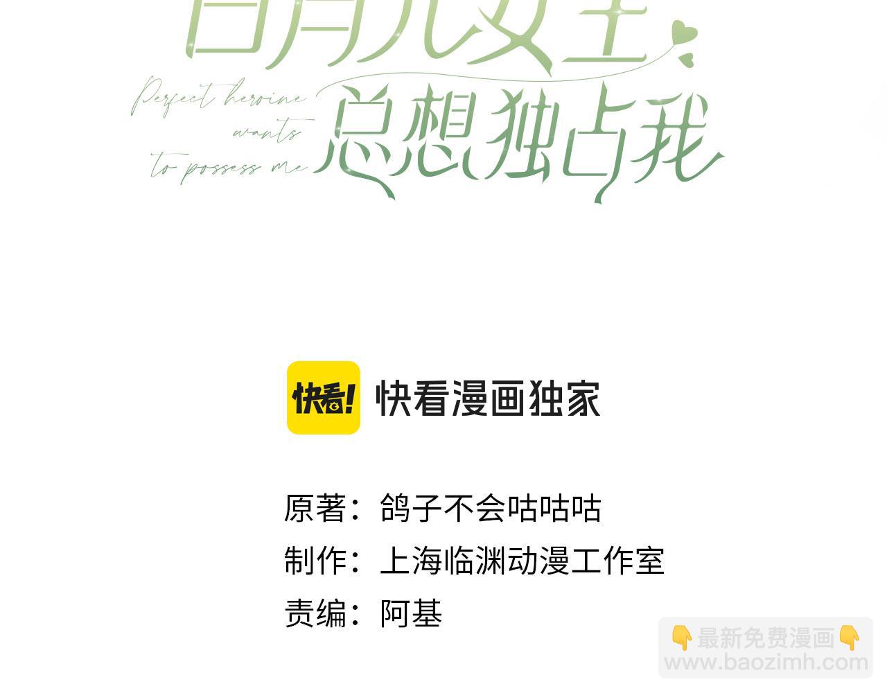 第133话 初恋的味道(1/3)-第137话