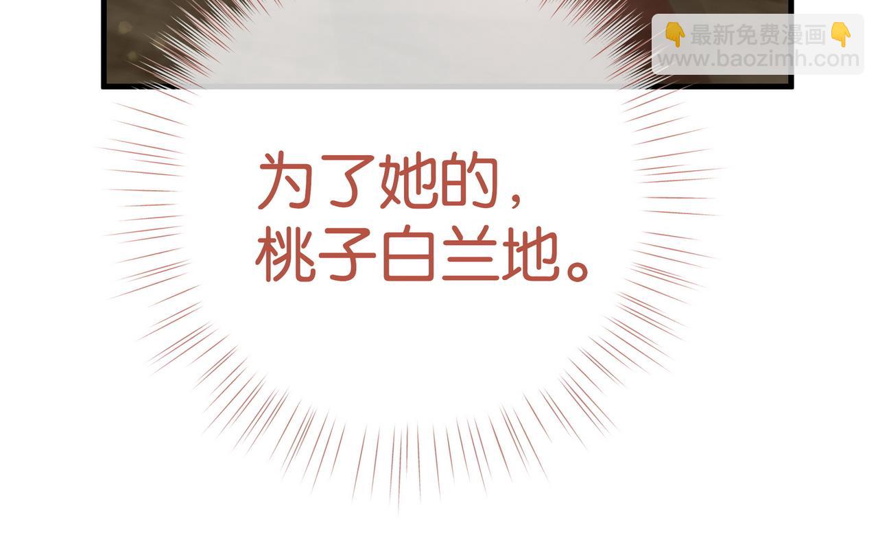 第133话 初恋的味道(1/3)-第137话