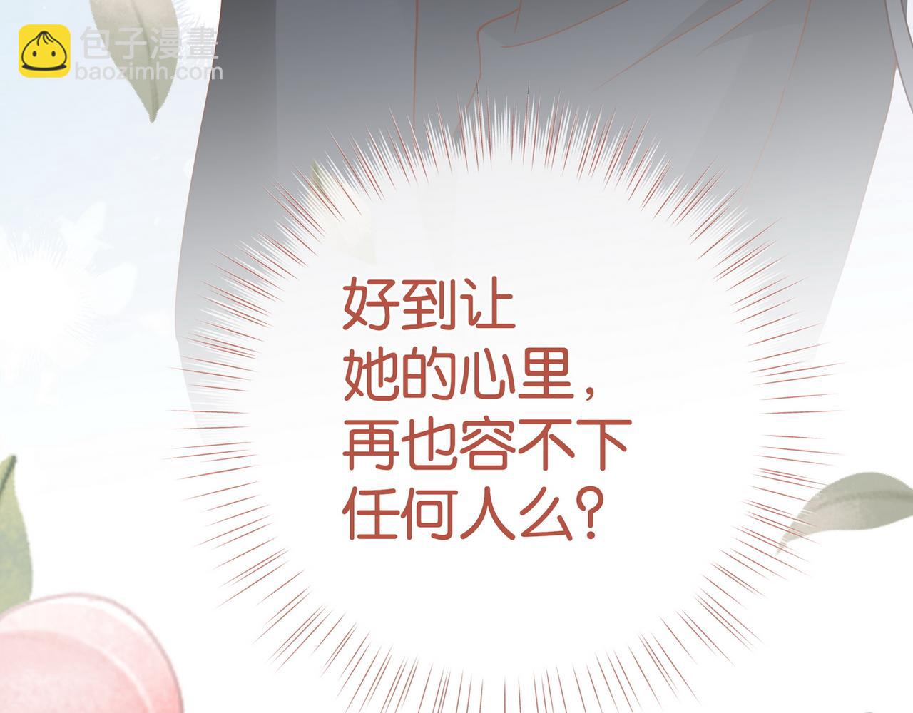 第133话 初恋的味道(1/3)-第137话