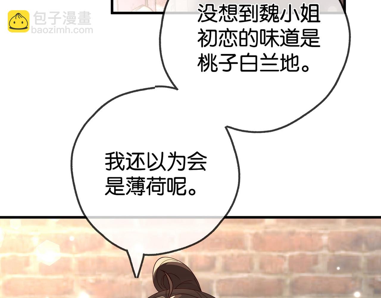 第133话 初恋的味道(1/3)-第137话