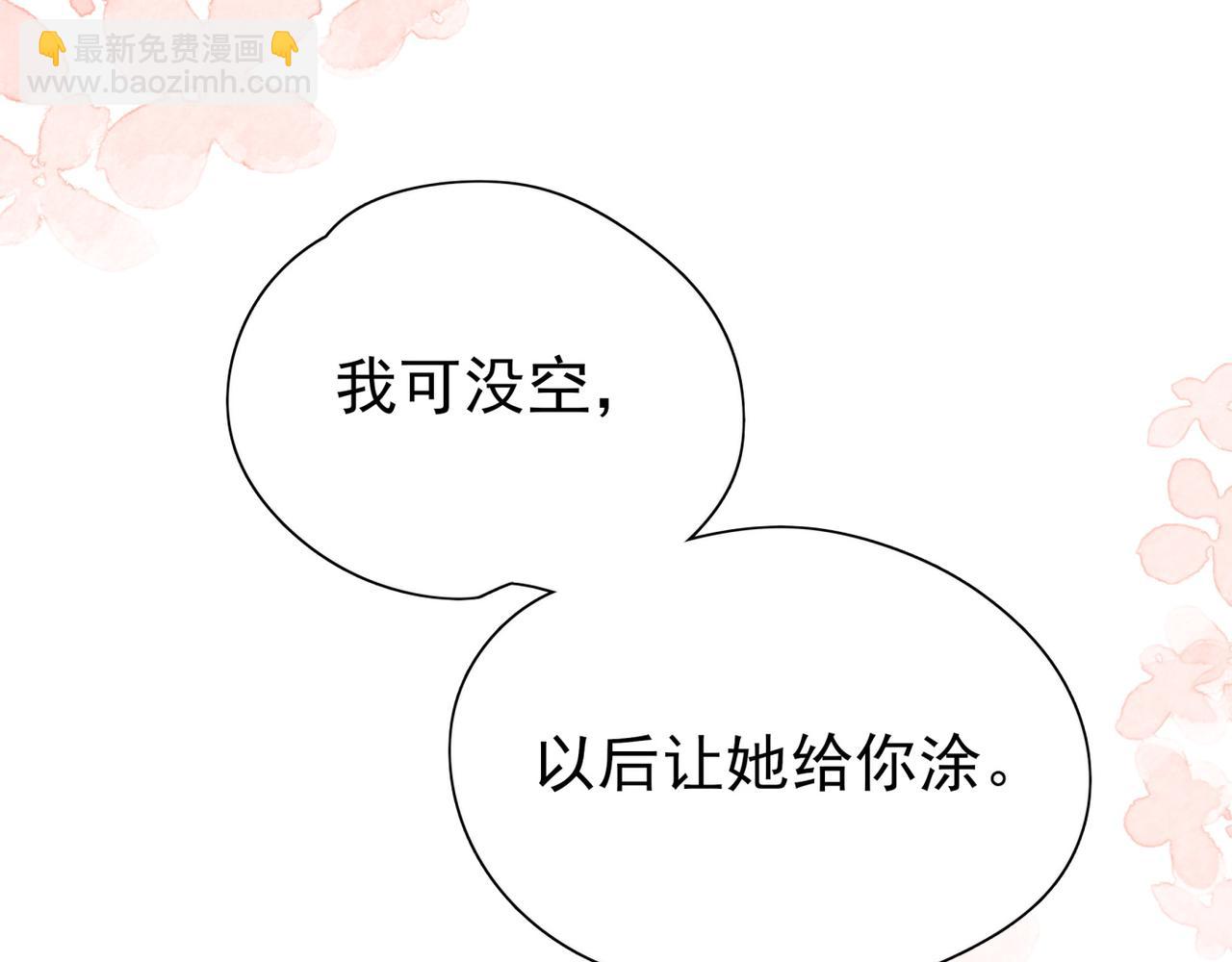 第14话 上药(1/3)-第15话